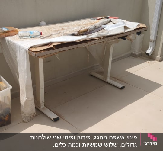 שולחן עם כלים וחומרים לניקוי על מרפסת